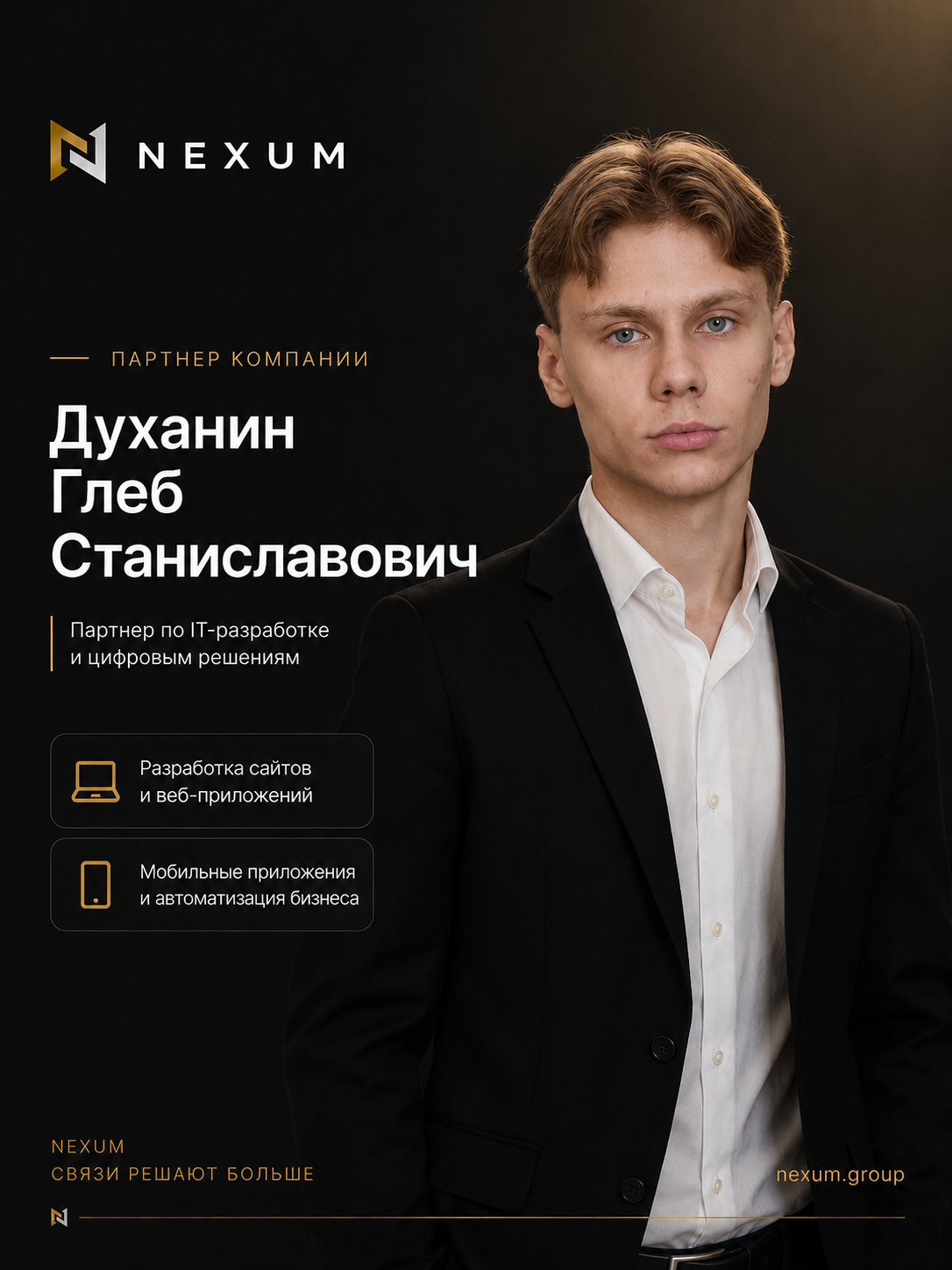 Глеб Духанин